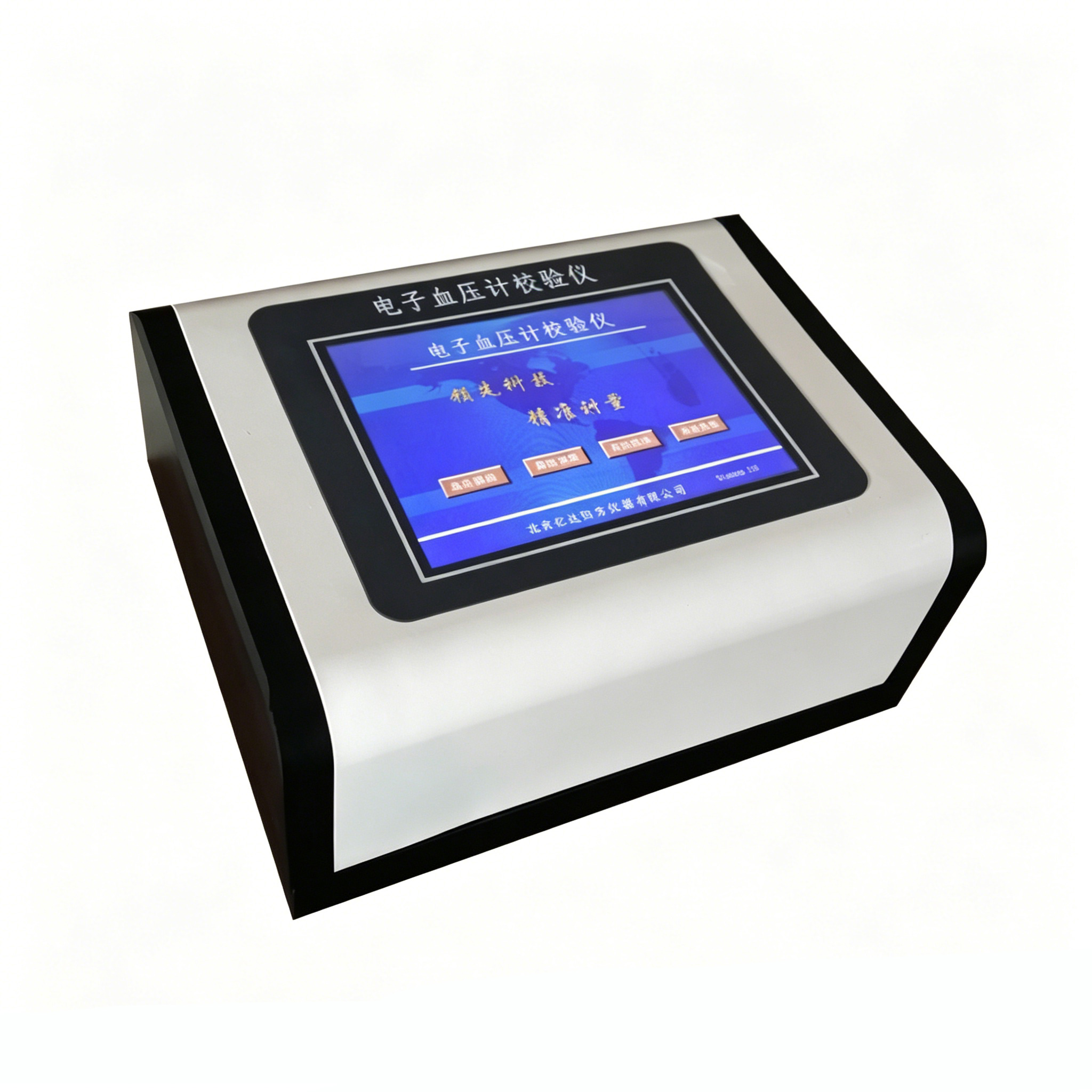 智能血壓計校驗裝置